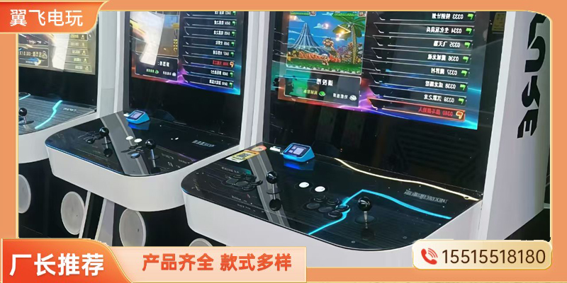 聊城市电玩设备投币游戏机 - 方案