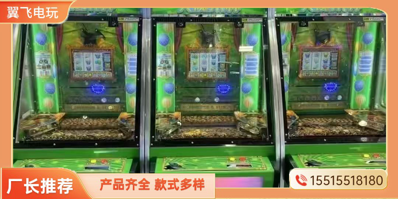 聊城市投币游戏机投币游戏机 - 排名